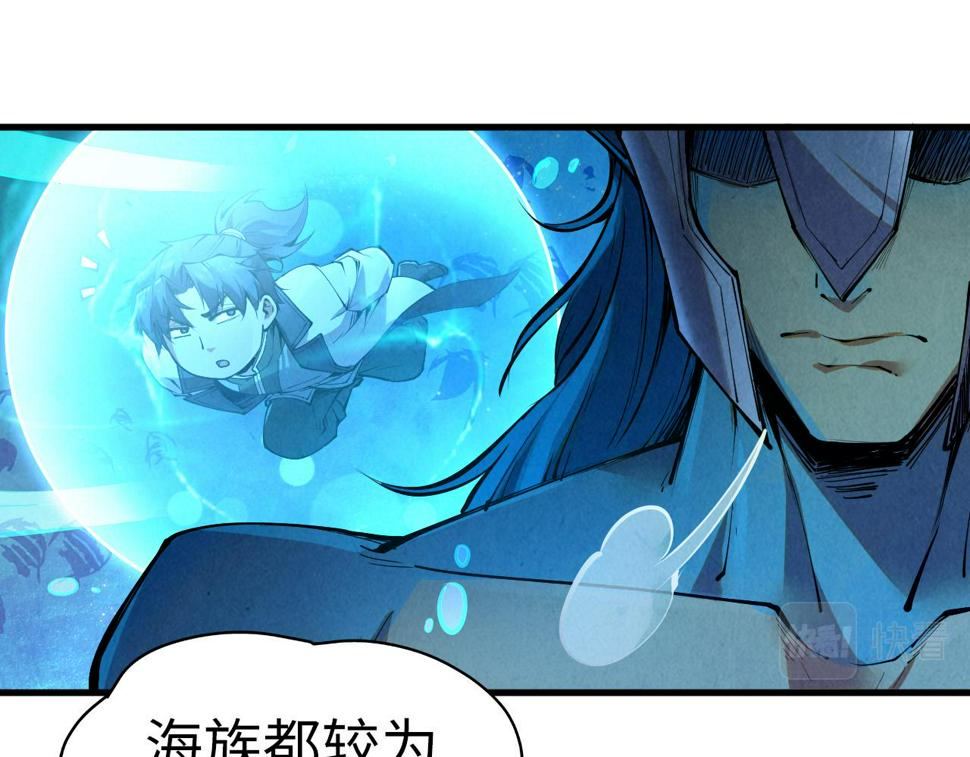 第178话 火鱼族116