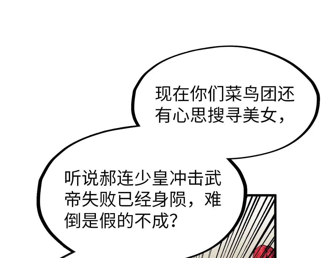 第298话 丁玲儿的瞬杀75