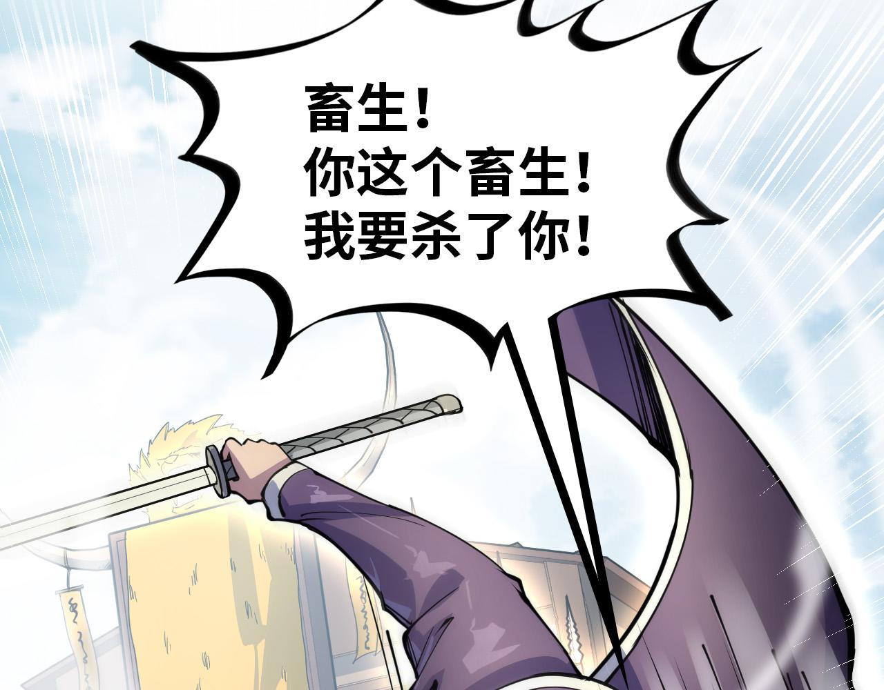 第91话 大风云掌15