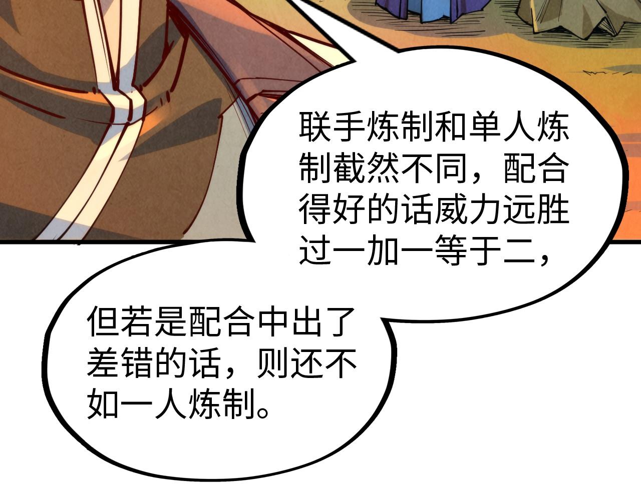 第142话 核心成员92