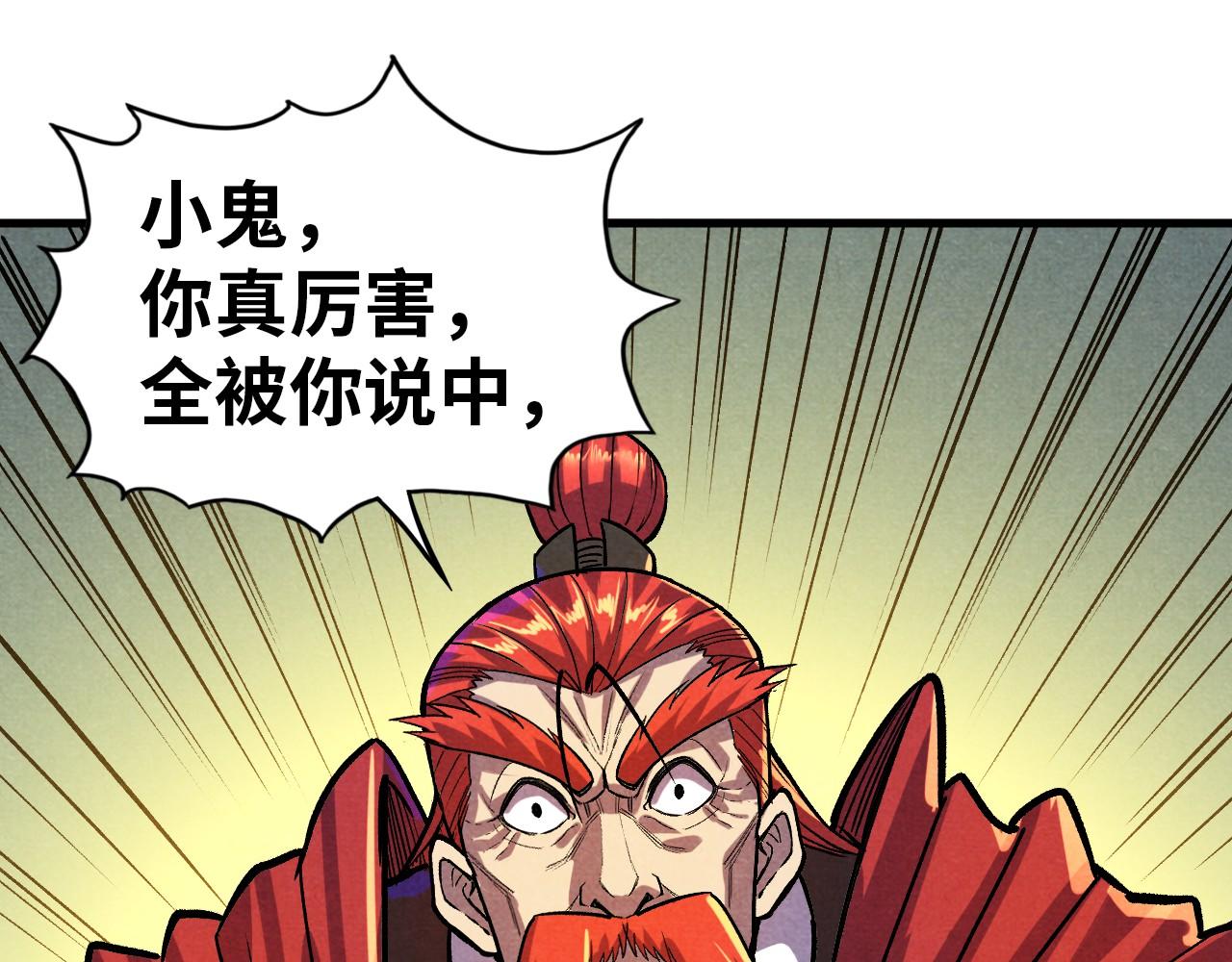 第52话 精神错乱87