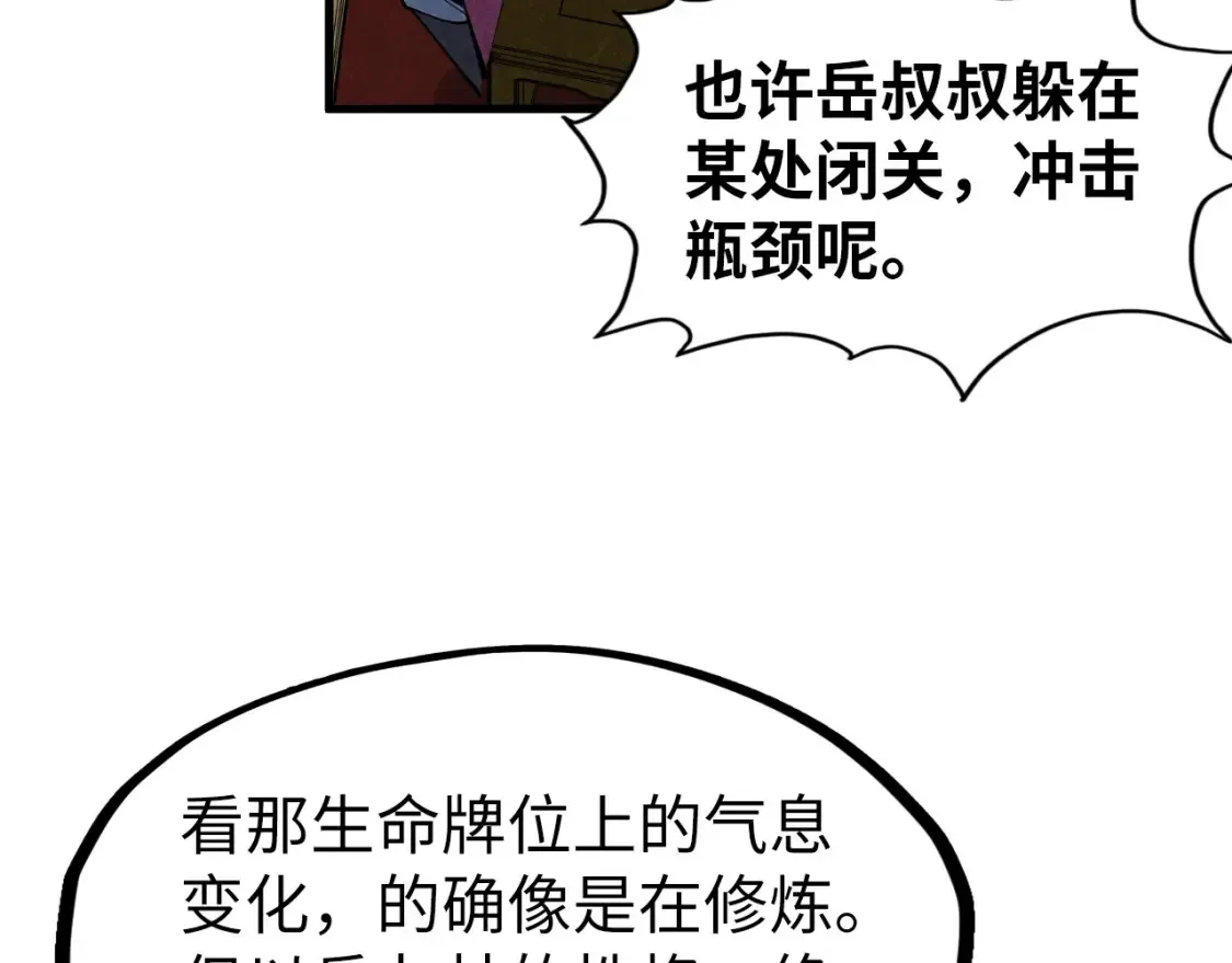 第282话 山雨欲来135