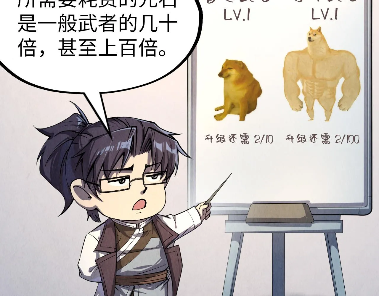 第205话 无上宫敲诈112