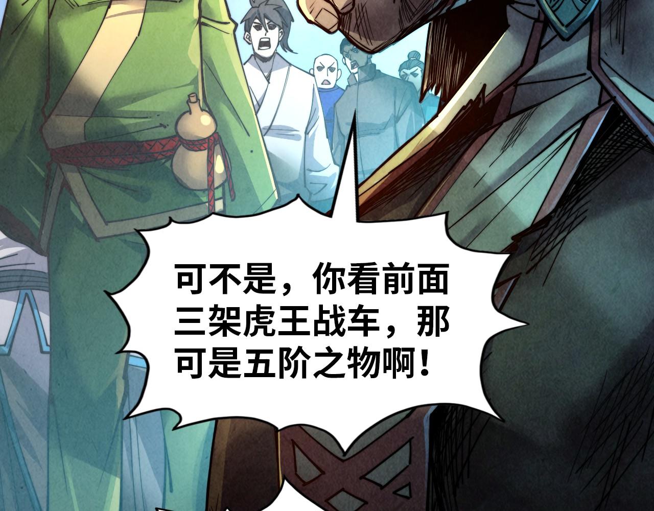 第147话 三重大礼9