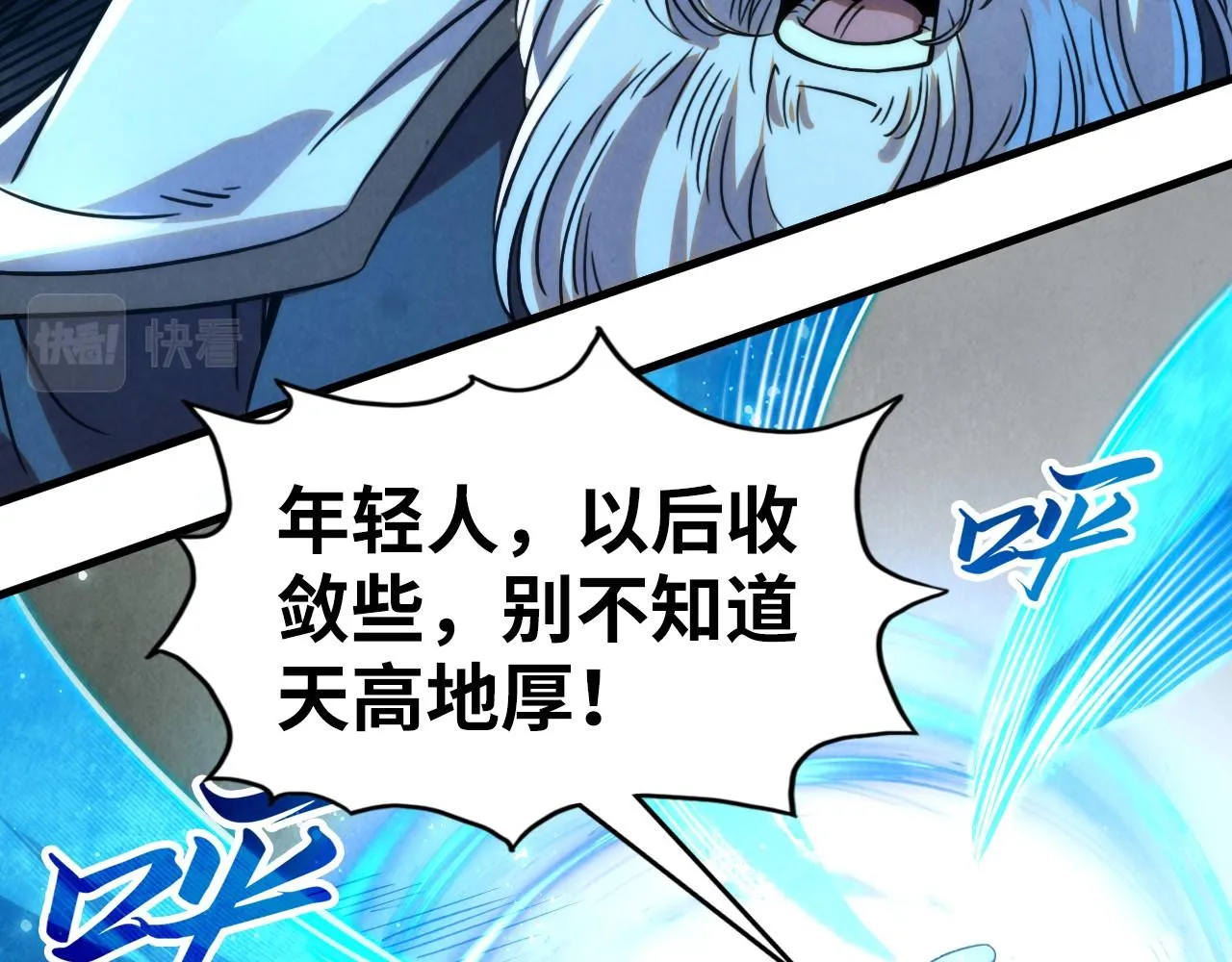 第208话 单挑齐真子69
