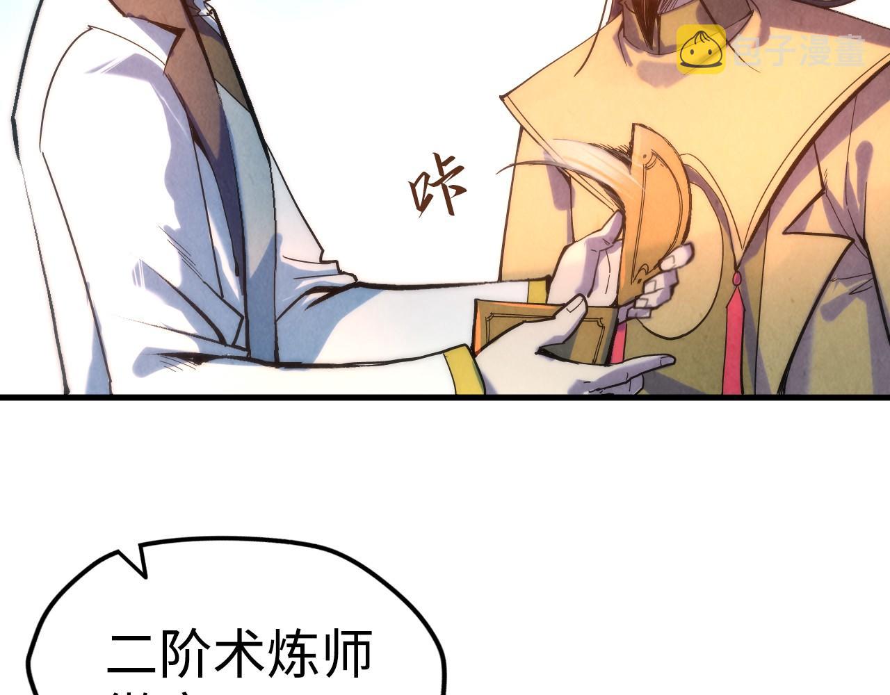 第38话 云霄大师42