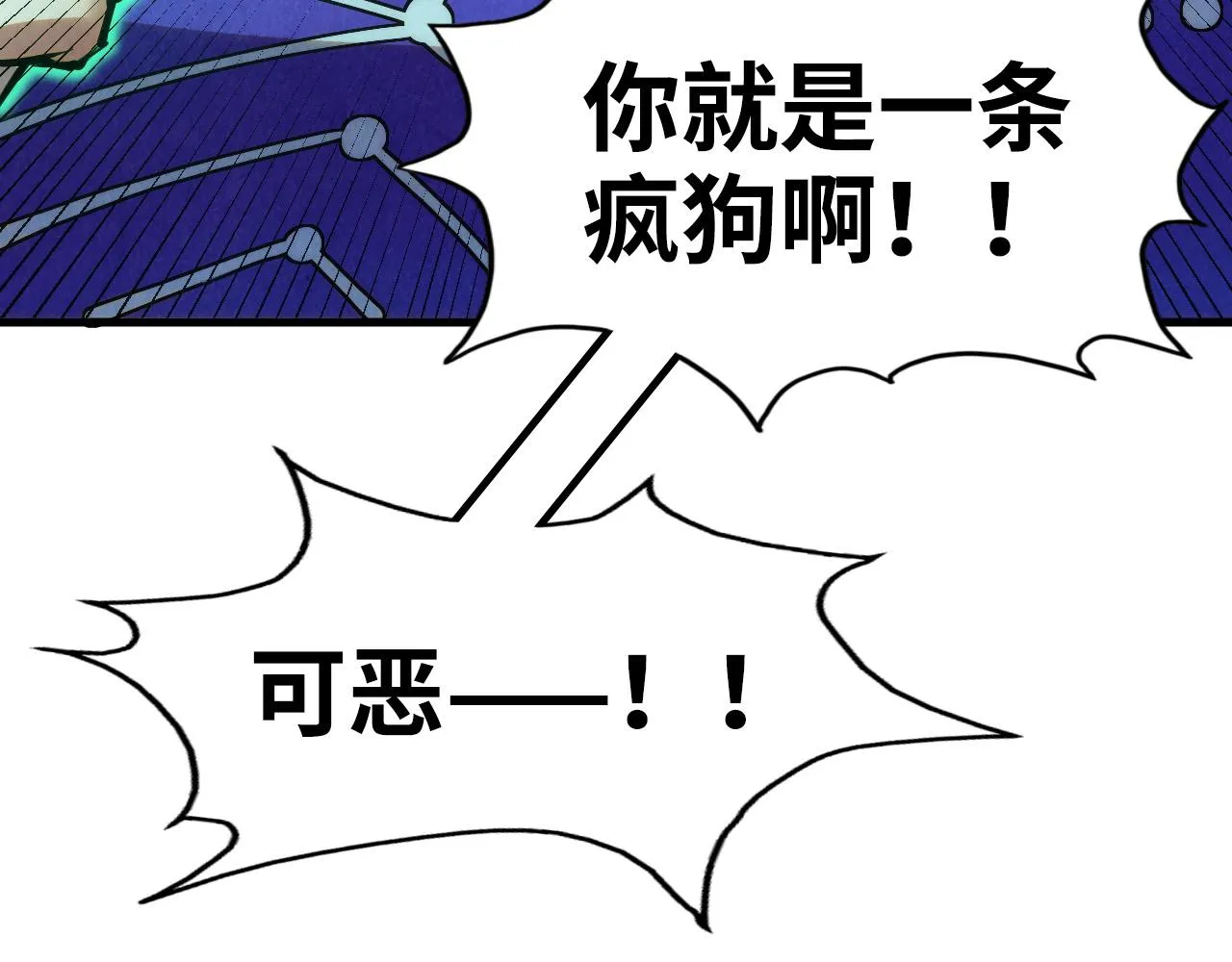 第190话 生汝于水，归汝于火113