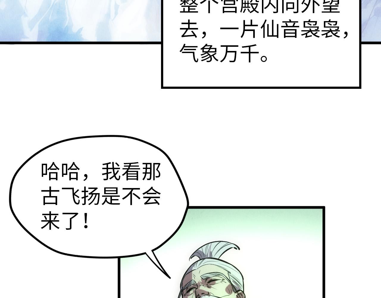 第47话 洛云裳的心上人116