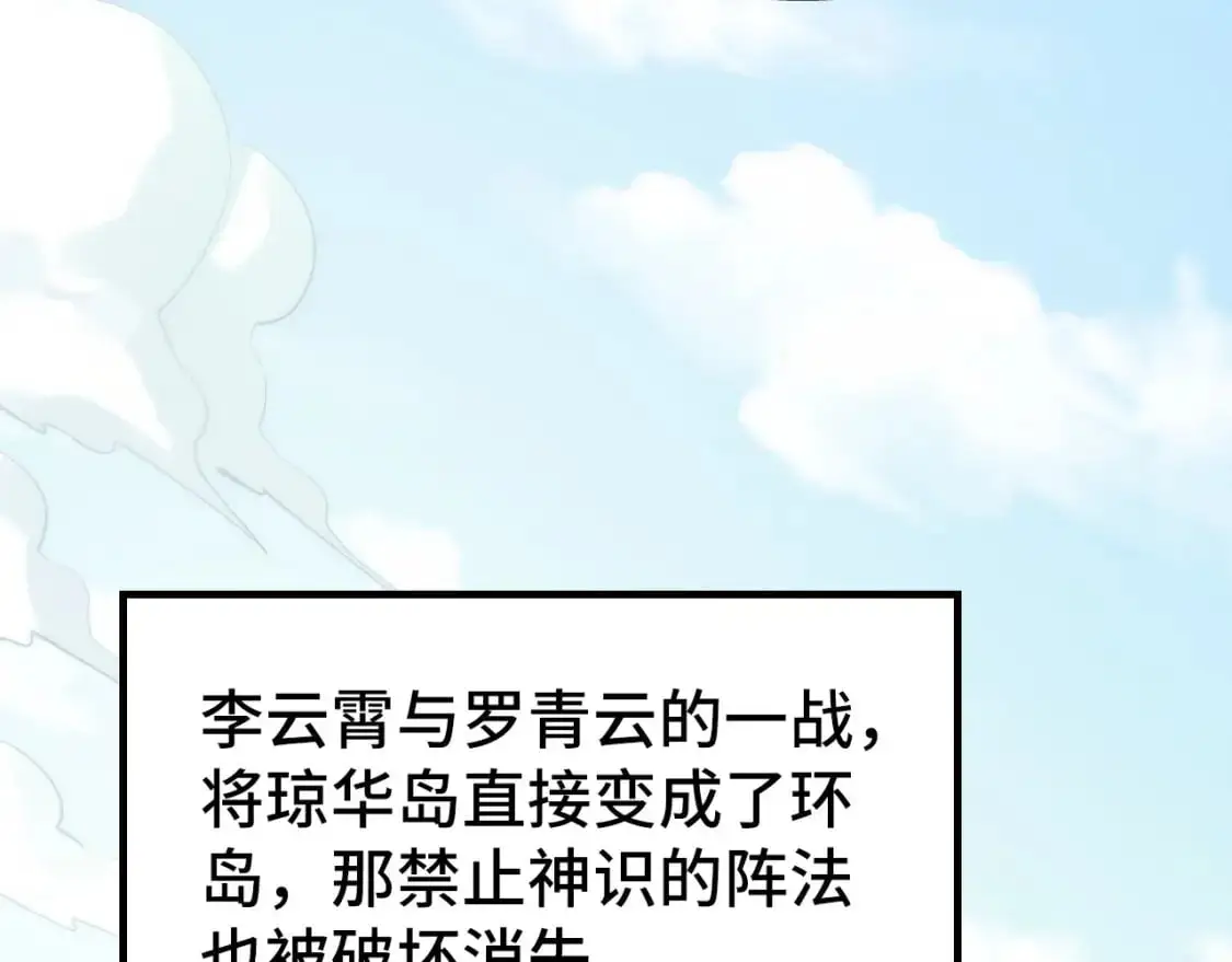 第243话 抽取龙血97