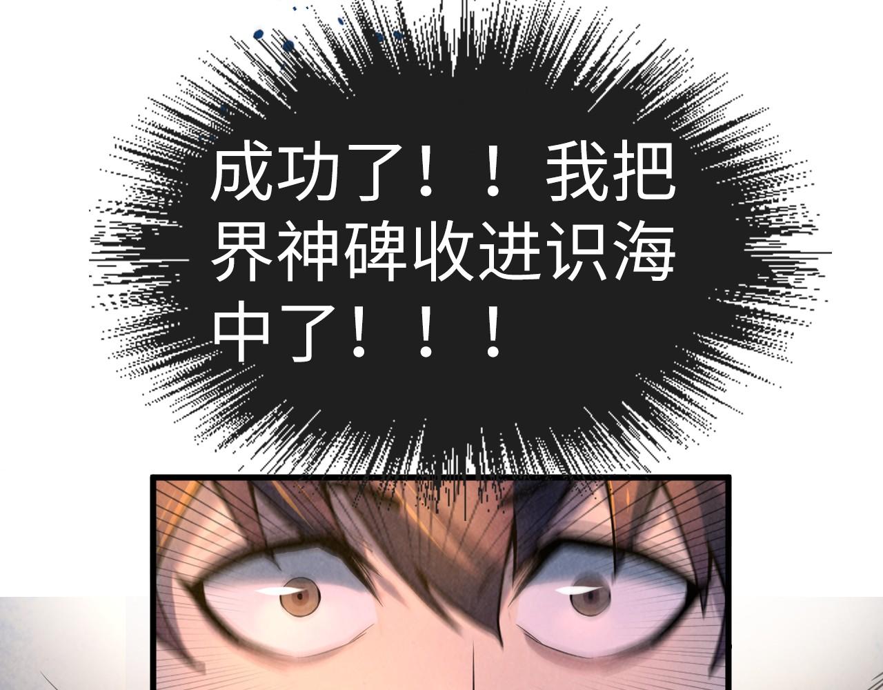 第62话 为什么不早点叫我42