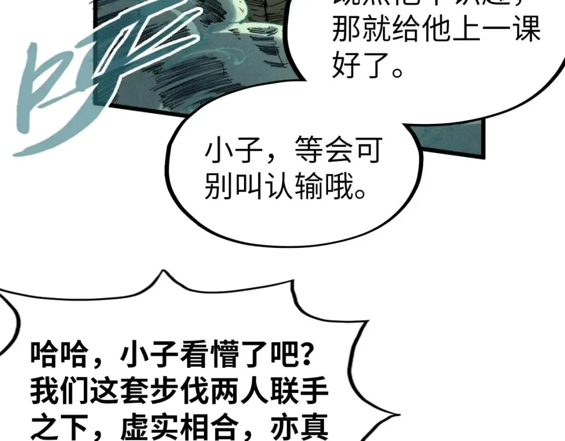 第235话 琼华岛首日40