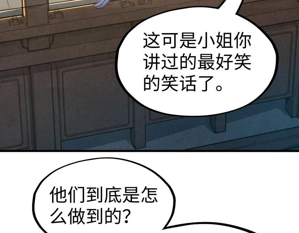 第163话 各方猜测9