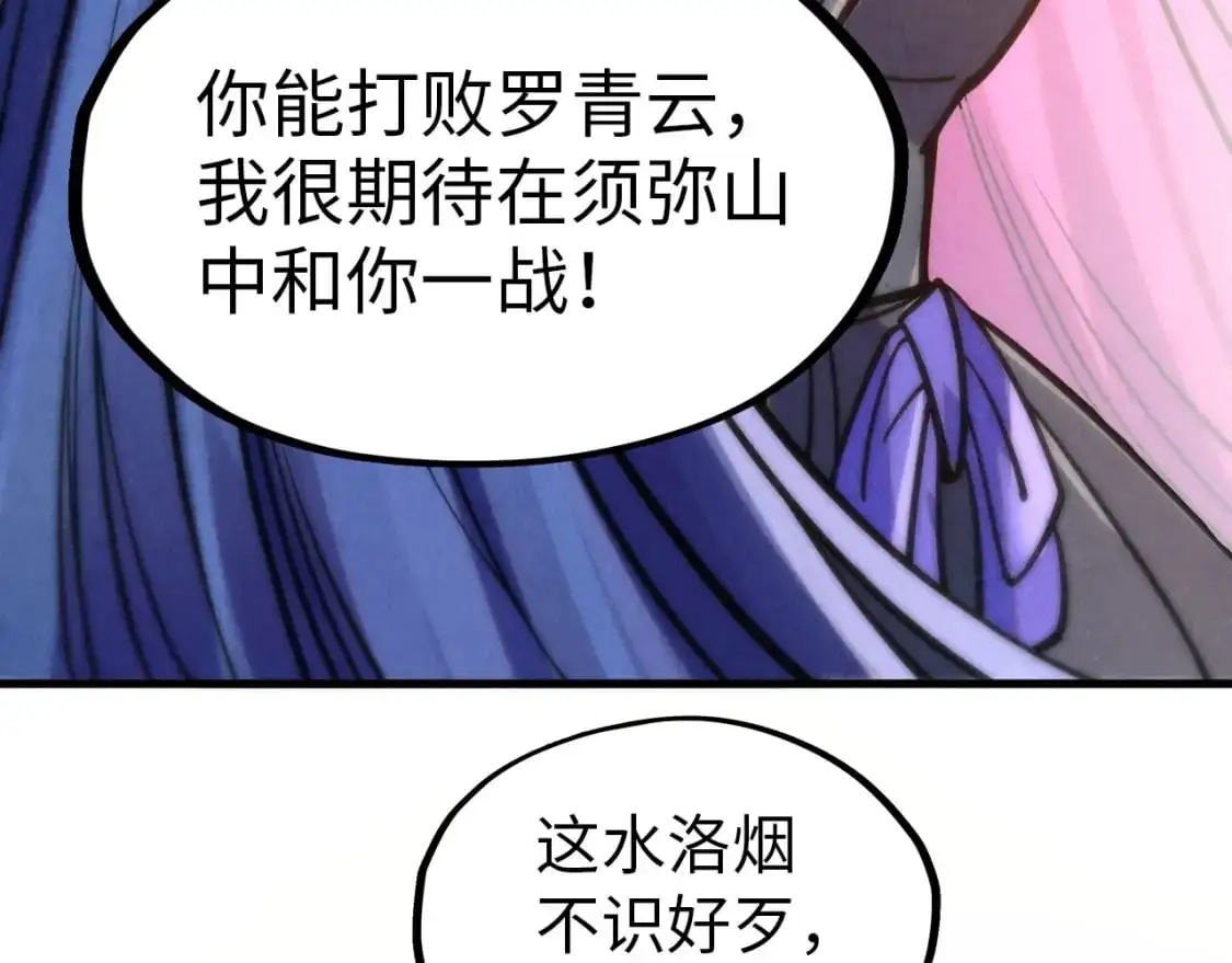第245话 茶馆风波134