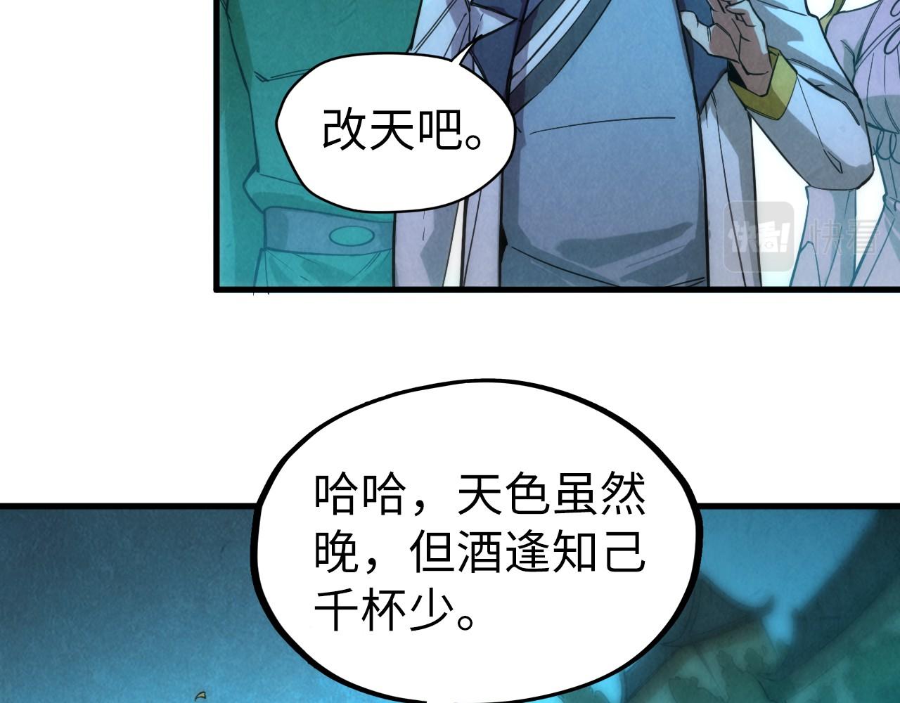 第53话 萧轻王的态度66