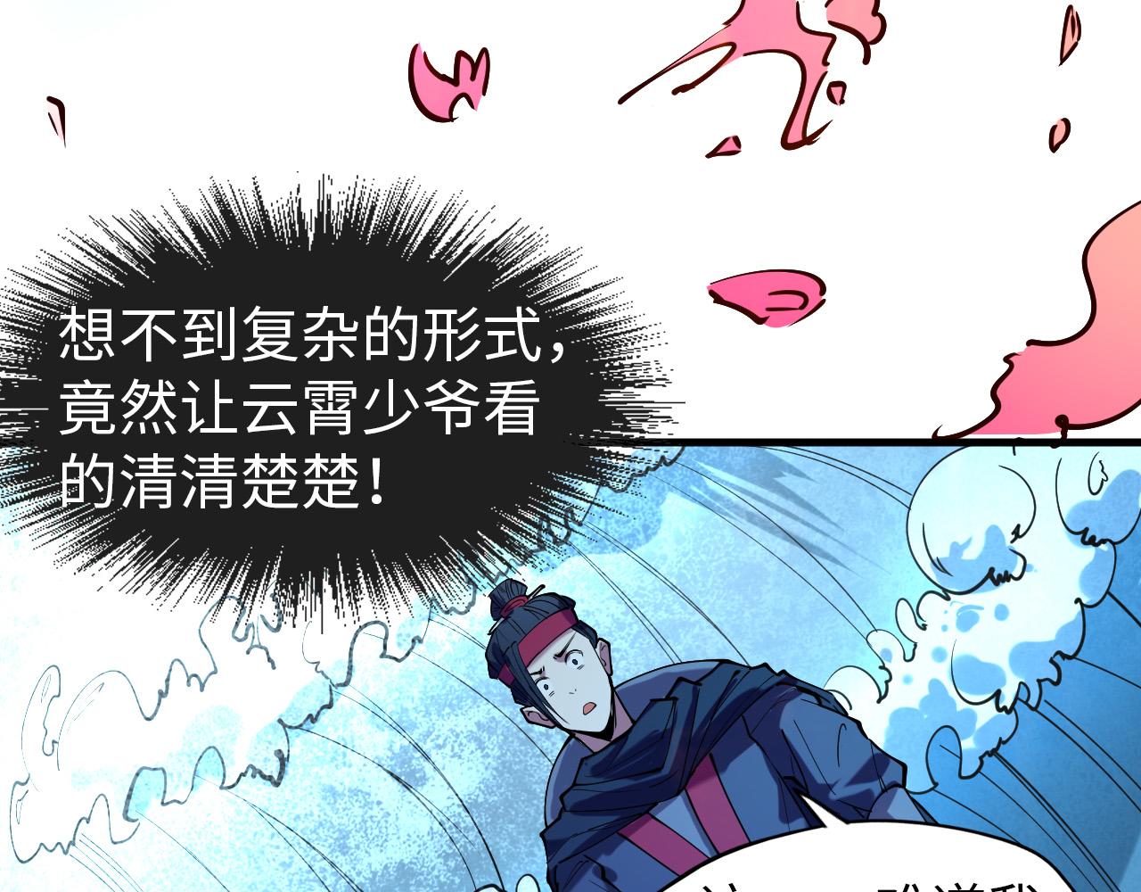 第44话 过家家的玩意92