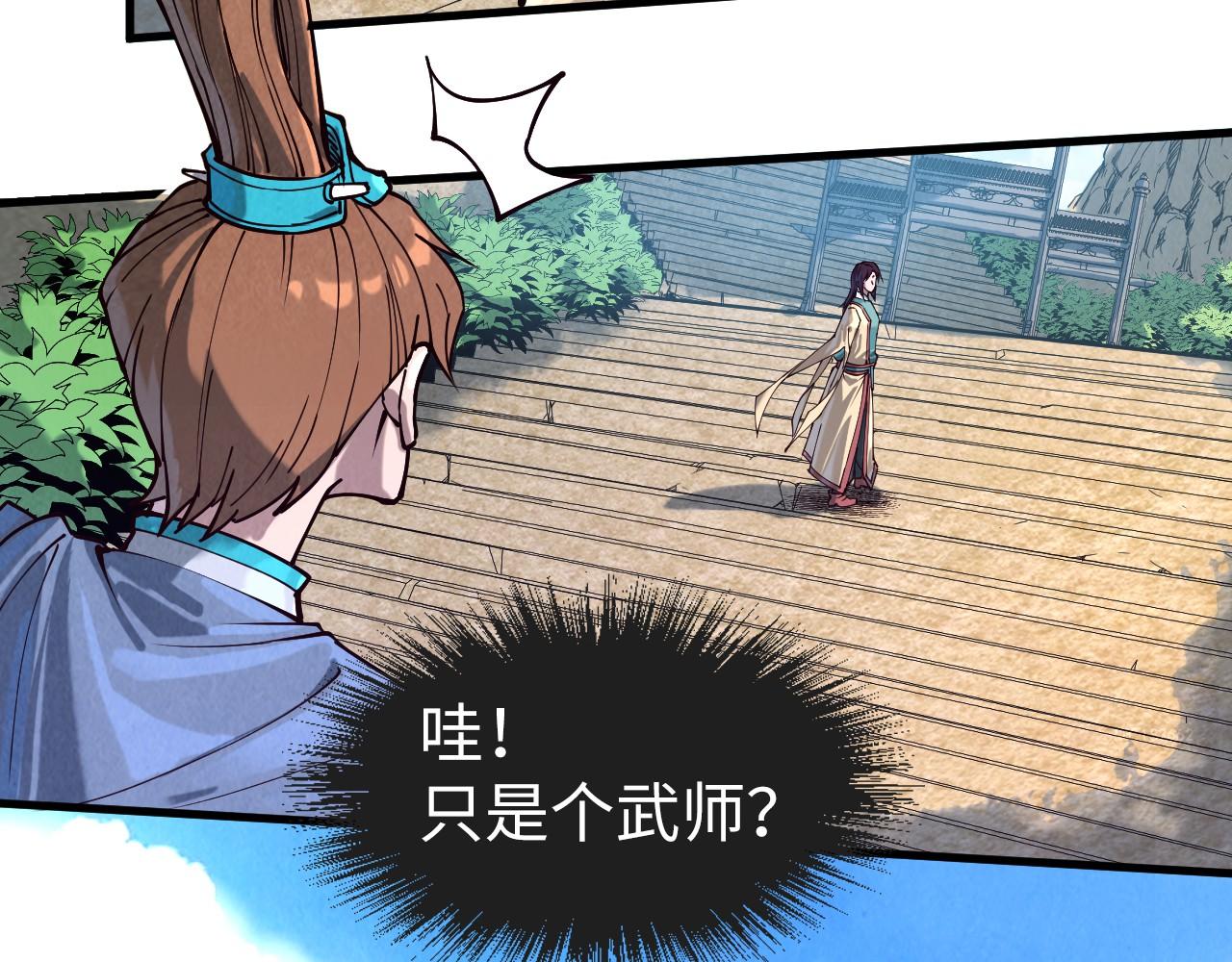 第155话 无上宫16