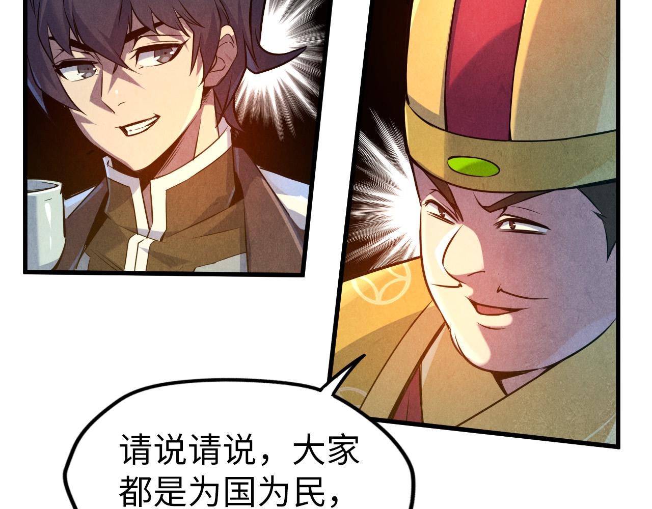 第87话 随便拿一点儿21