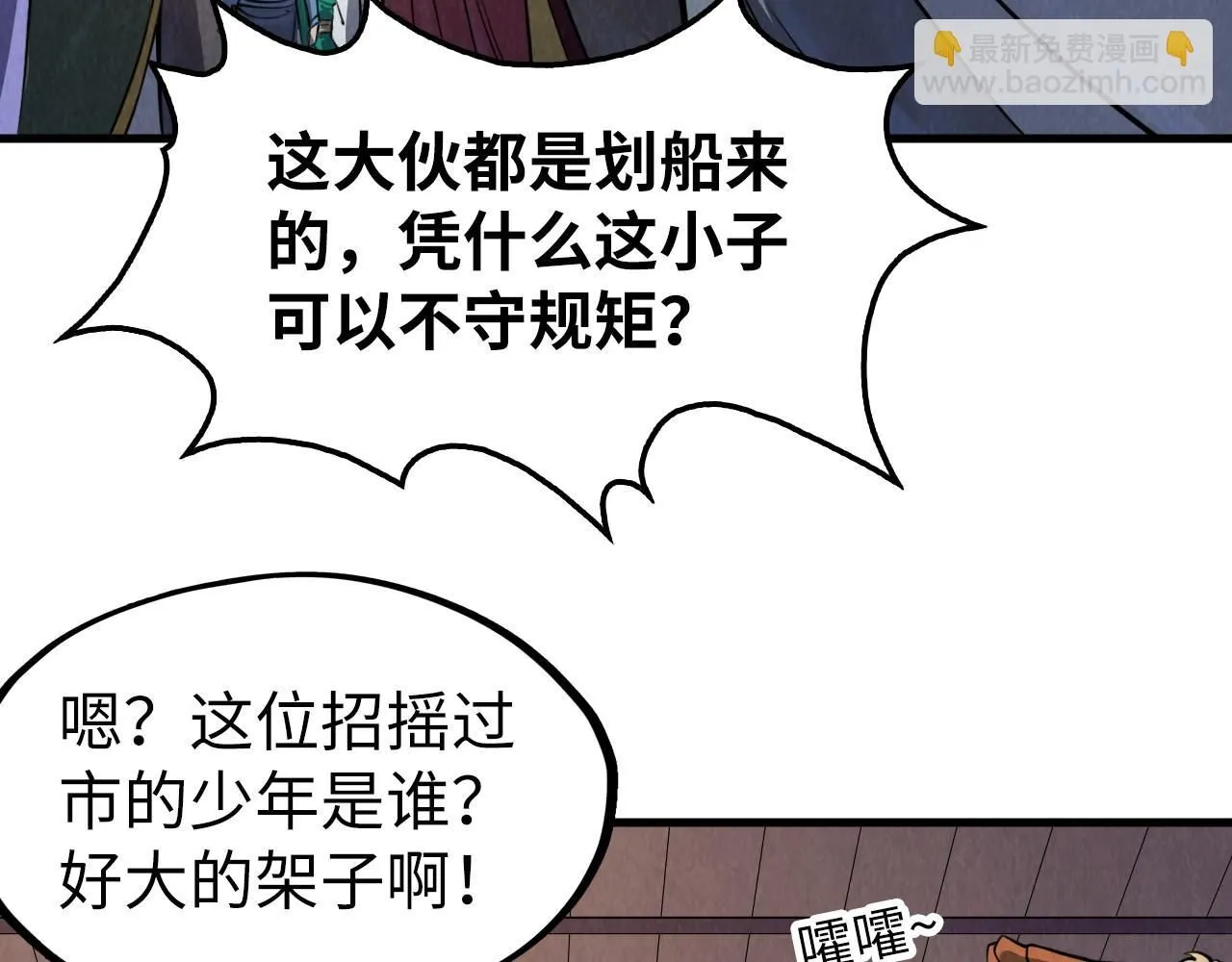 第234话 明心湖畔的冲突11