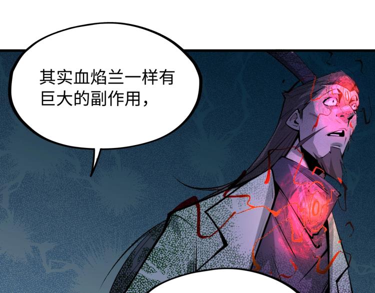 第2话 术炼师工会56