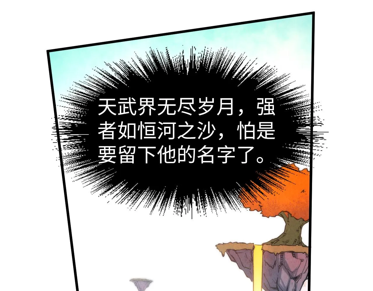 第206话 海量元气90