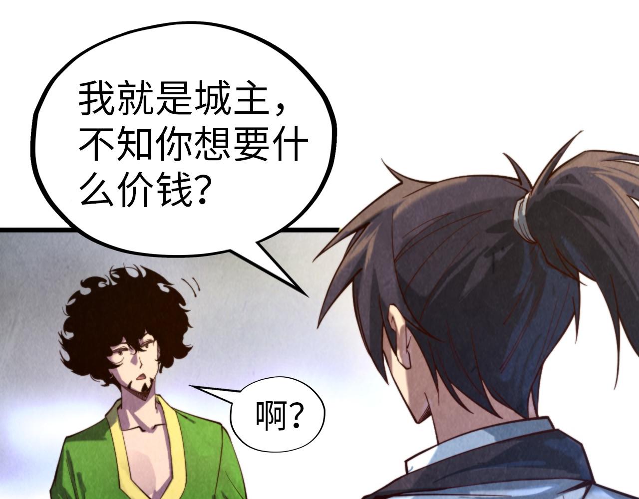 第141话 钱多多87