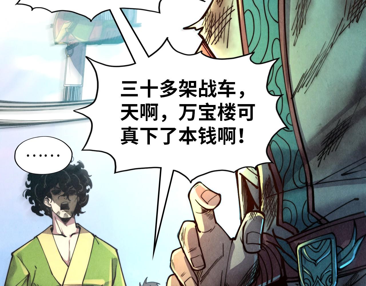 第147话 三重大礼8