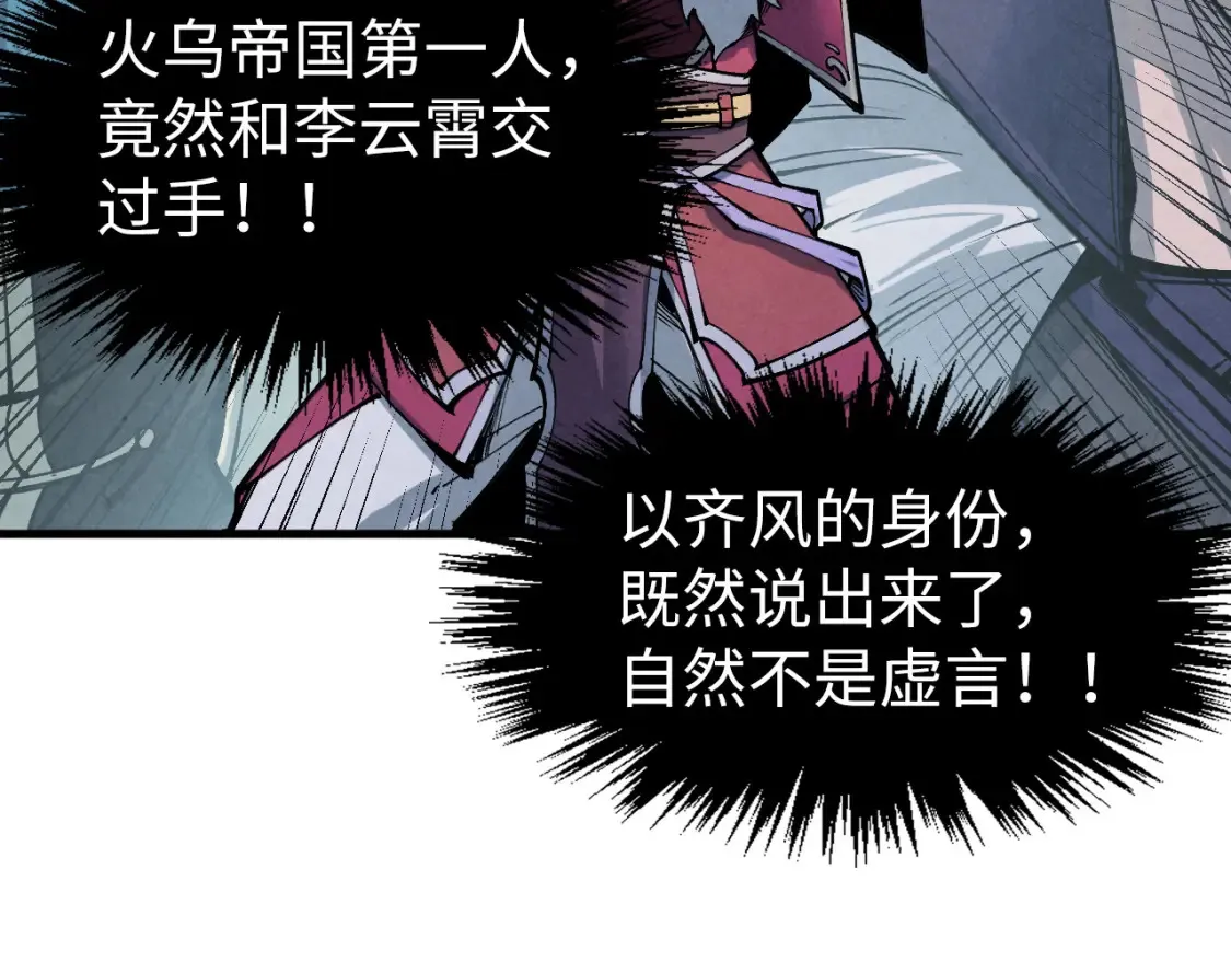 第282话 山雨欲来147