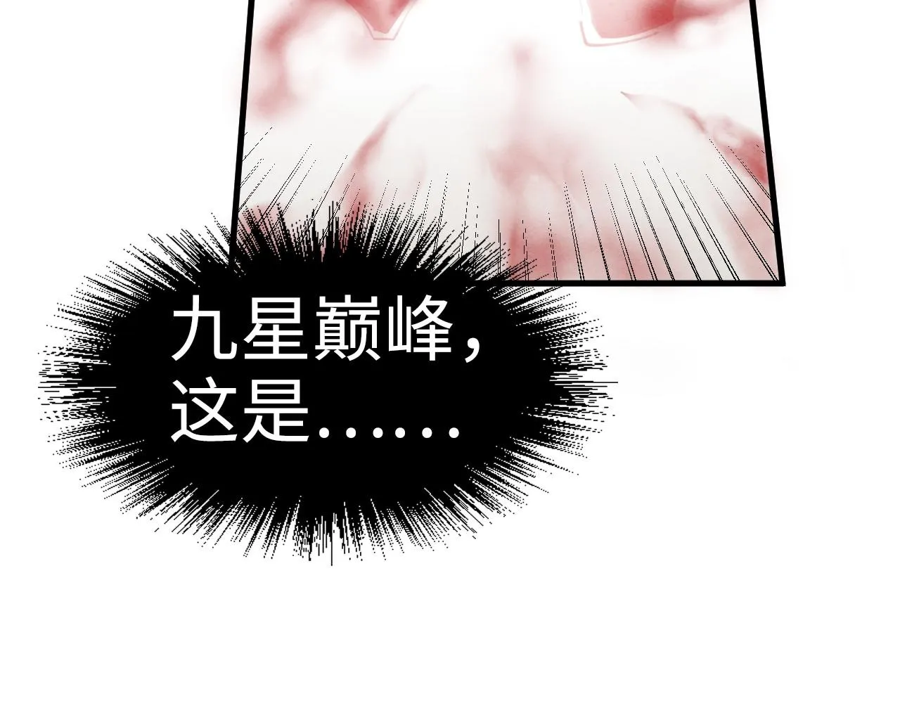 第186话 段越解封42