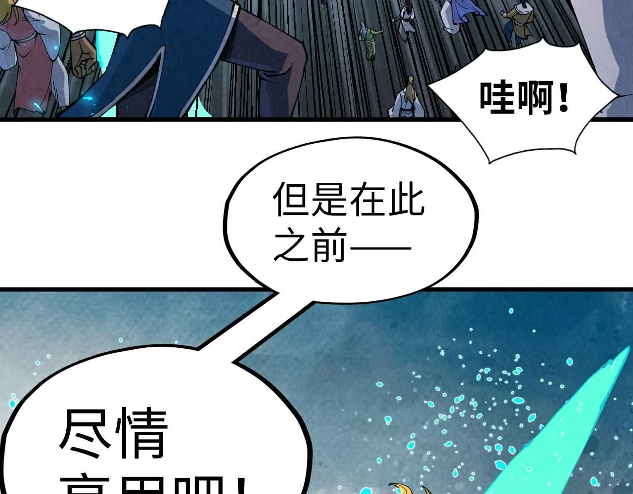 第232话 死碑133