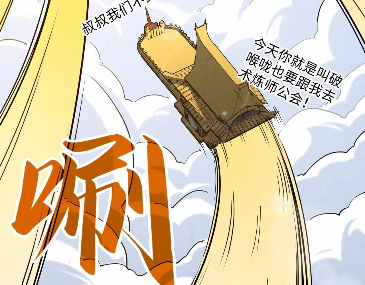 第228话 术炼豪赌32