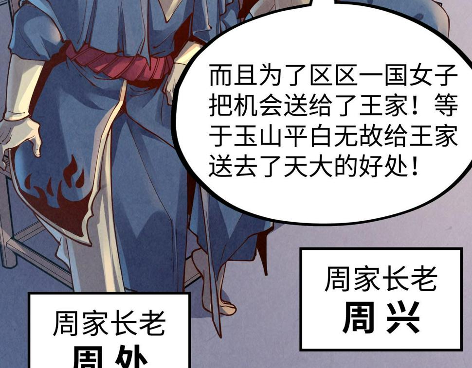 第163话 各方猜测123