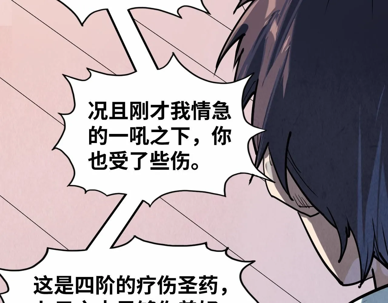第212话 挑衅周家156