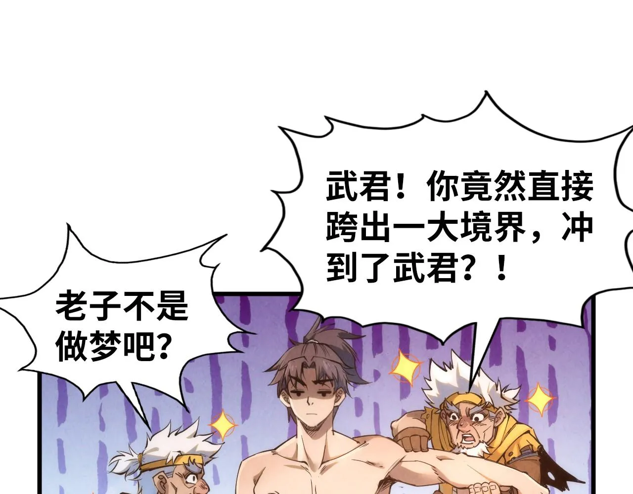 第190话 生汝于水，归汝于火41