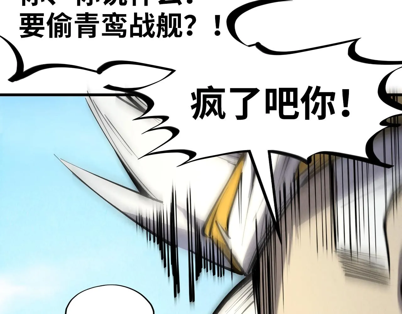 第194话 回到青海镇137