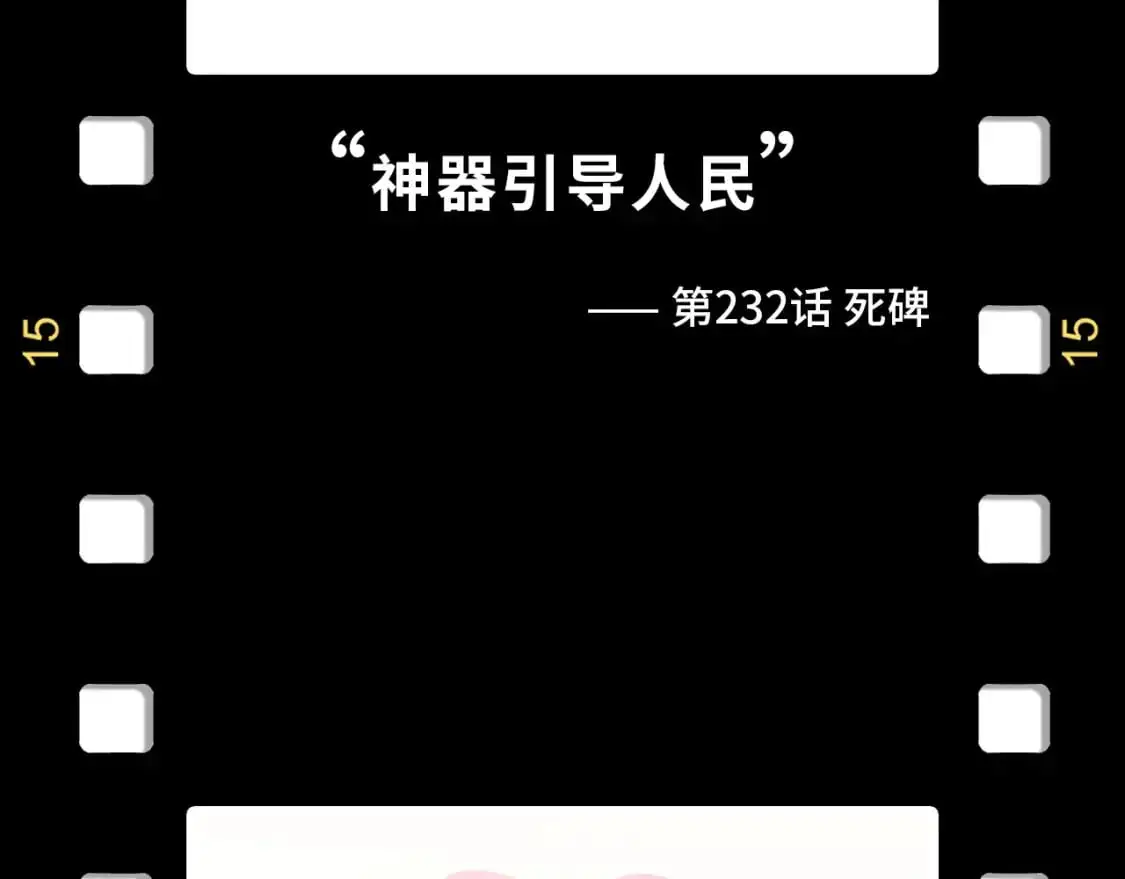 第256话 七宿道果162