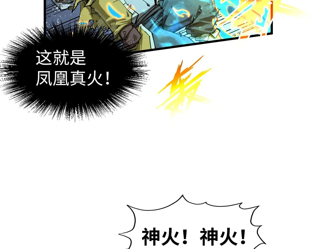 第189话 驯海夜叉15