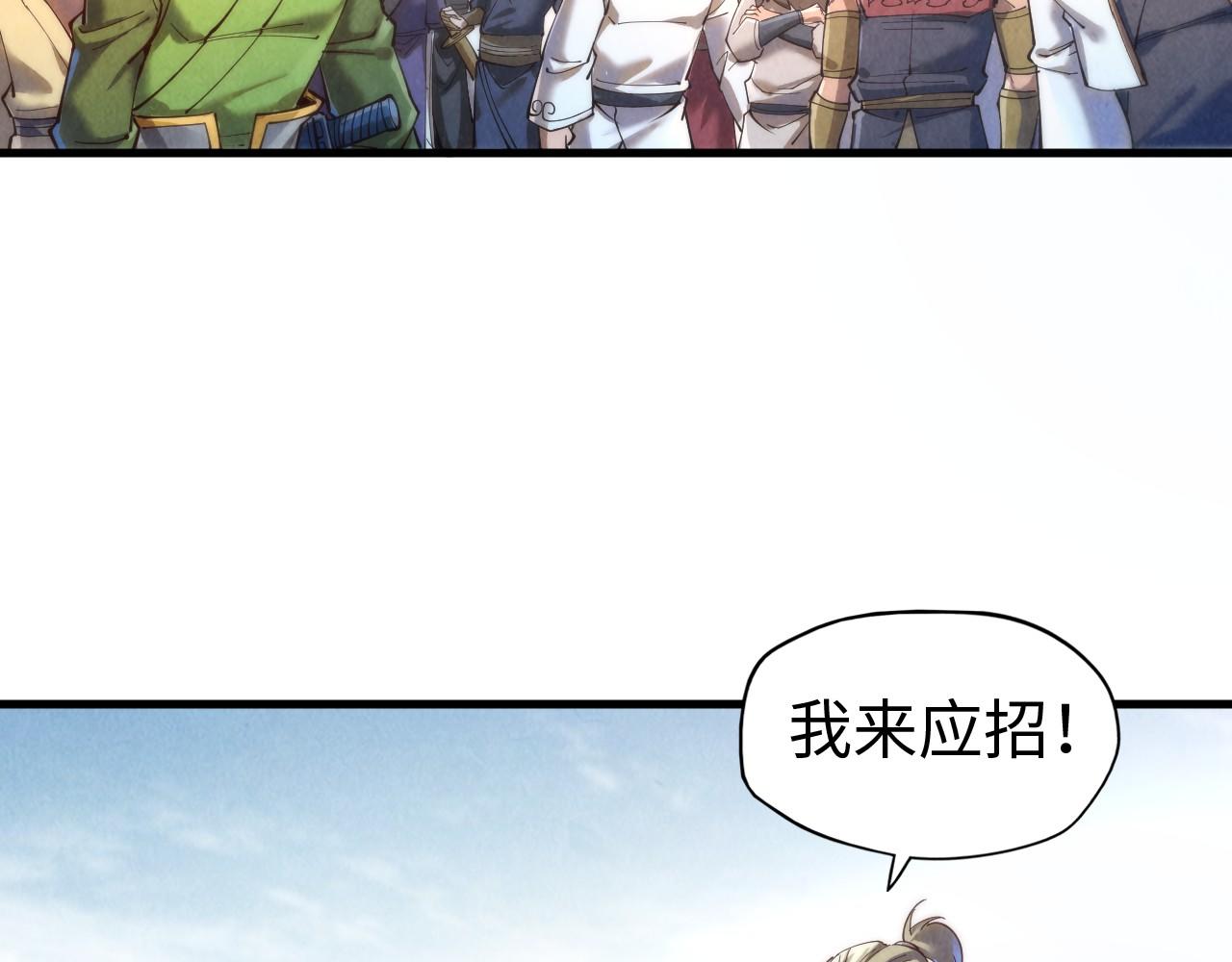 第139话 招贤纳士33