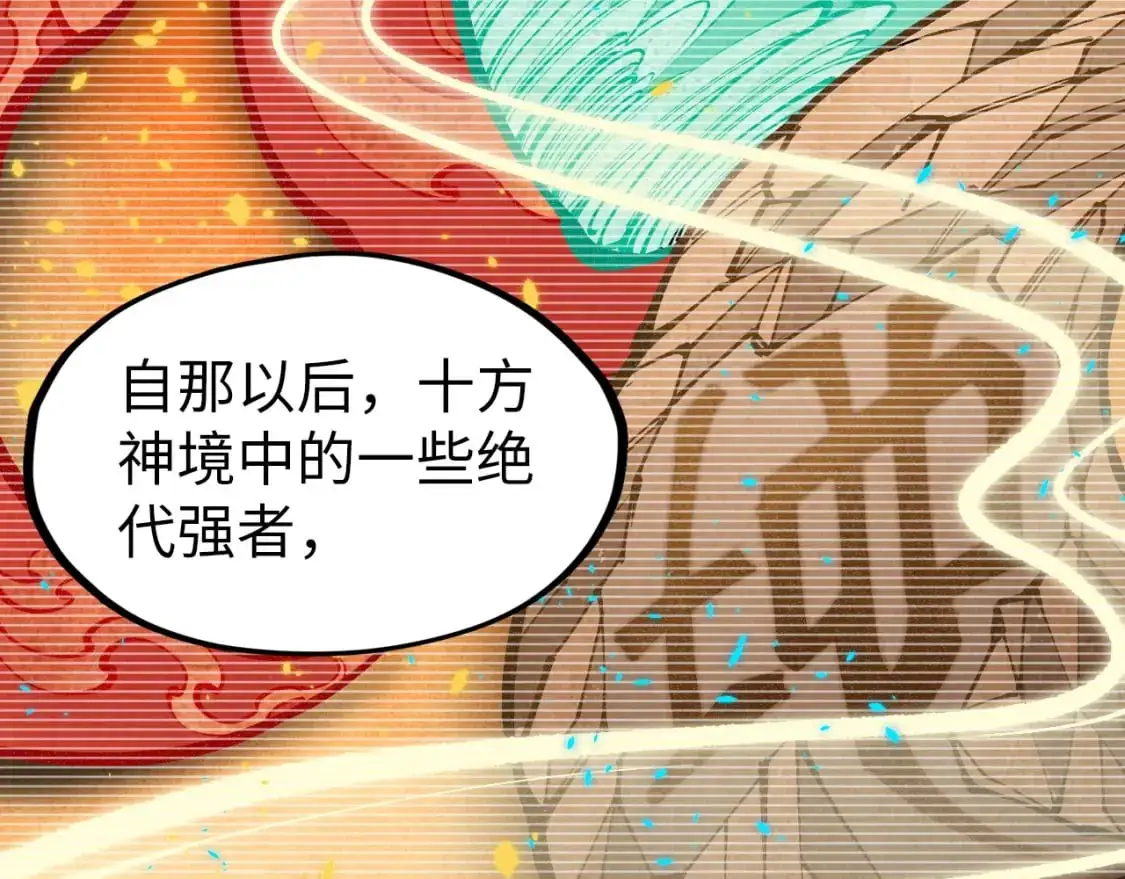 第250话 地、水、火、风85