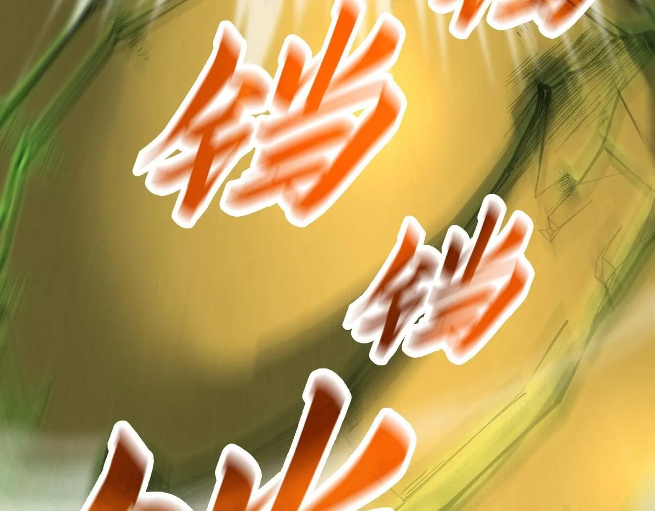 第209话 多谢了95