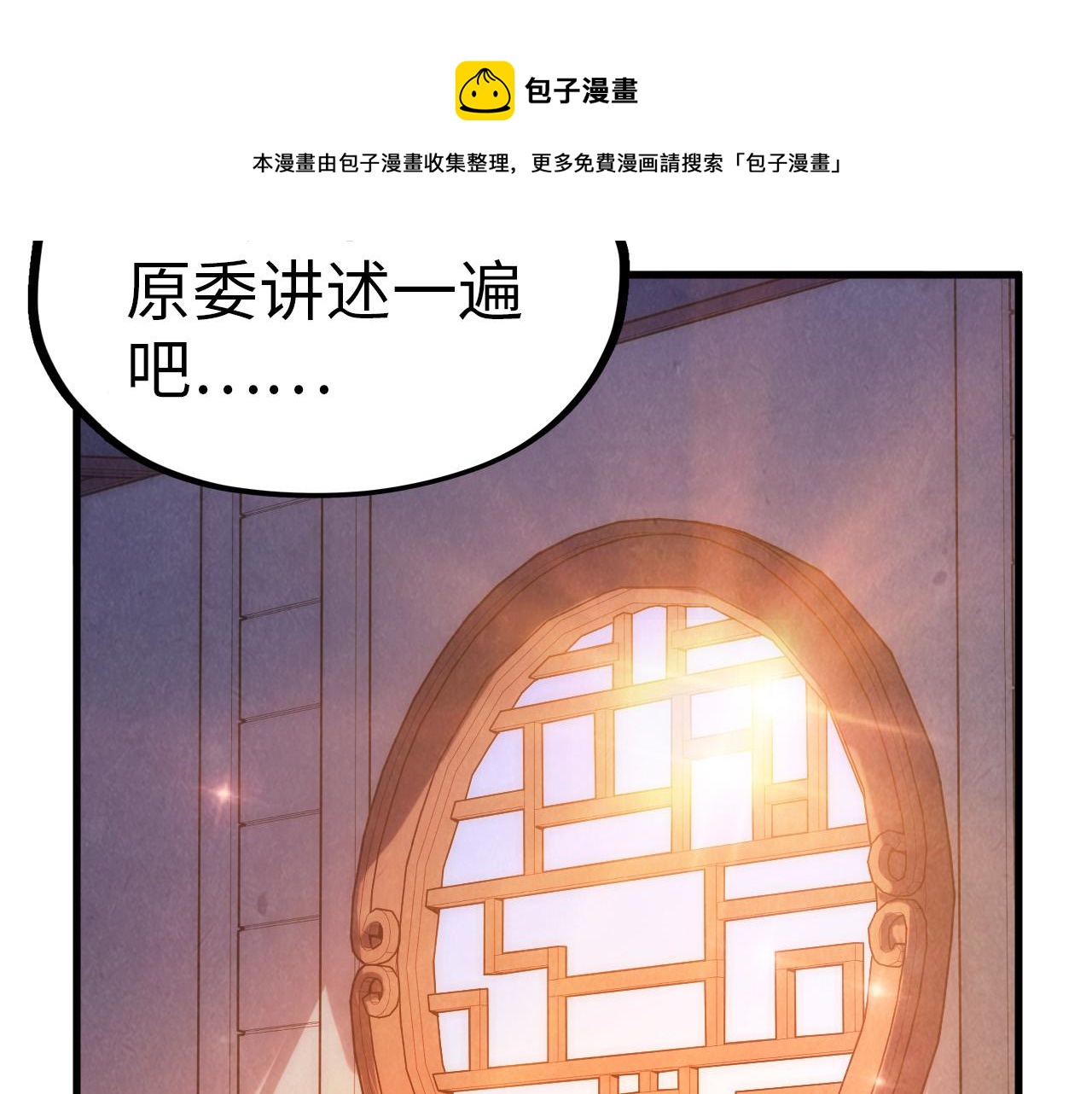 第73话 灵魂显影12