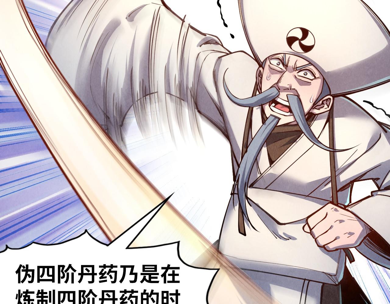 第113话 伪四阶114