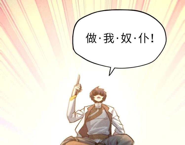 第10话 做我奴仆！54