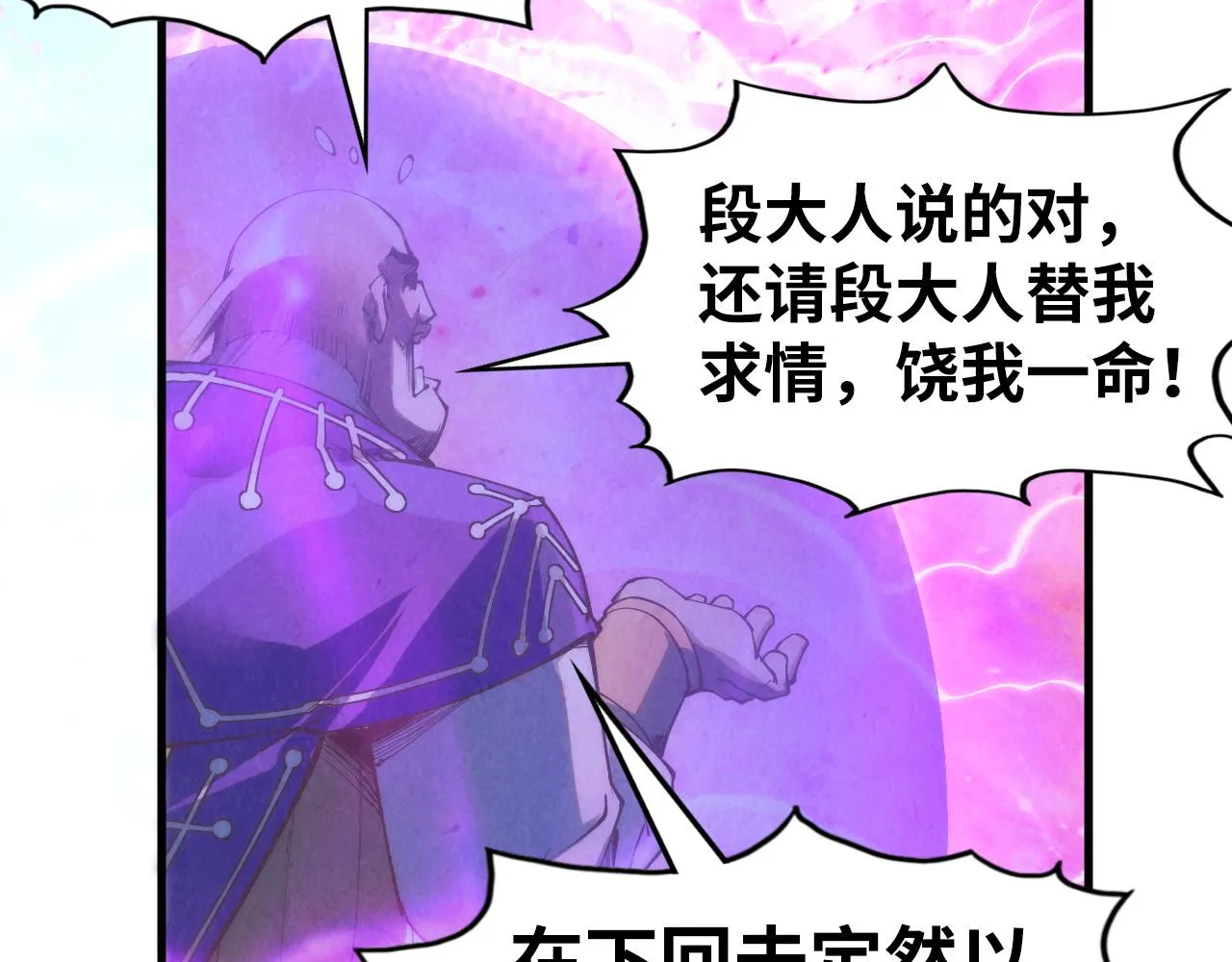 第193话 粉色晶尘44
