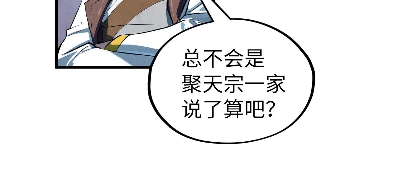 第204话 须弥山10