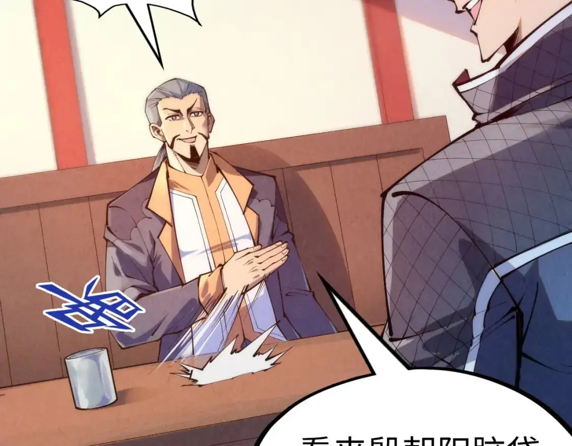 第246话 屈居第三51