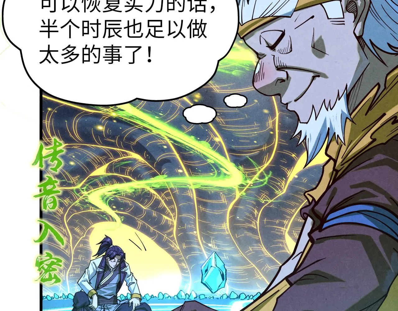 第185话 达蒙12