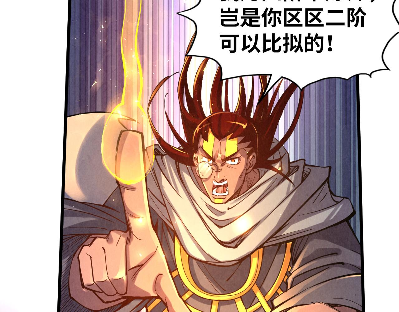 第105话 凤凰真火55