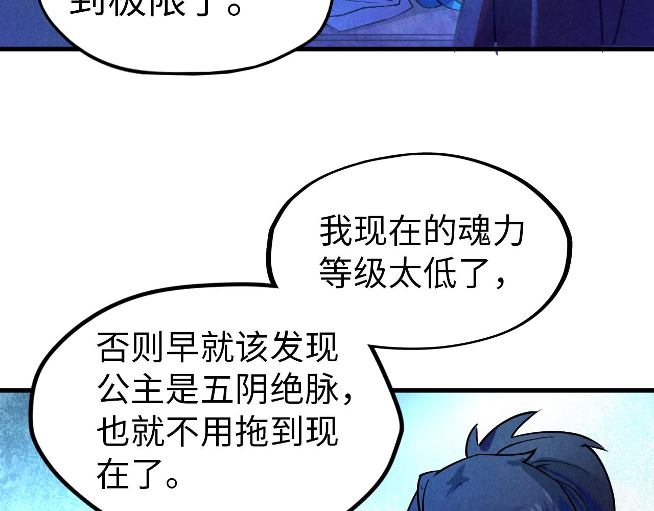 第34话 金针刺穴8