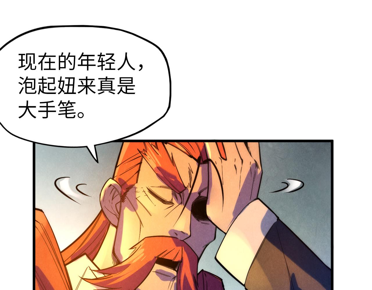 第46话 妖兽蛋95