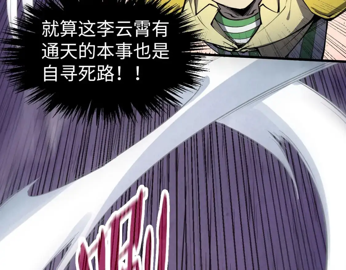 第257话 被迫联手7